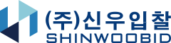 신우입찰 로고