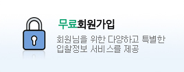 회원가입